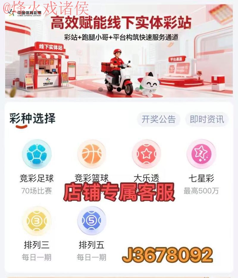 世界杯预测神器APP 世界杯预测神器APP