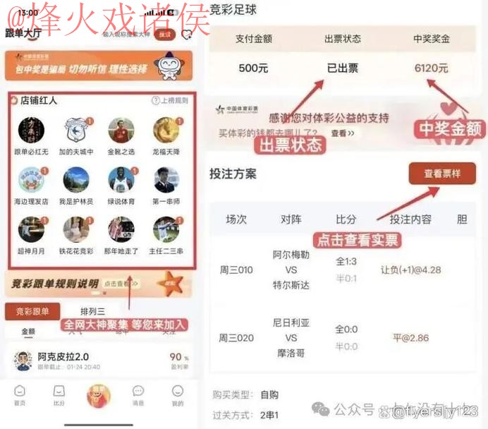 世界杯比分APP最佳推荐