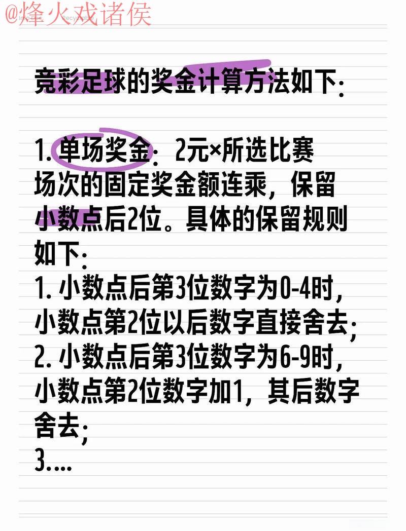 世界杯买球全站投注技巧解析