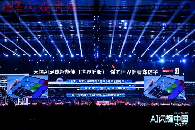 苹果智能助力世界杯赛事预测 苹果智能助力世界杯赛事预测