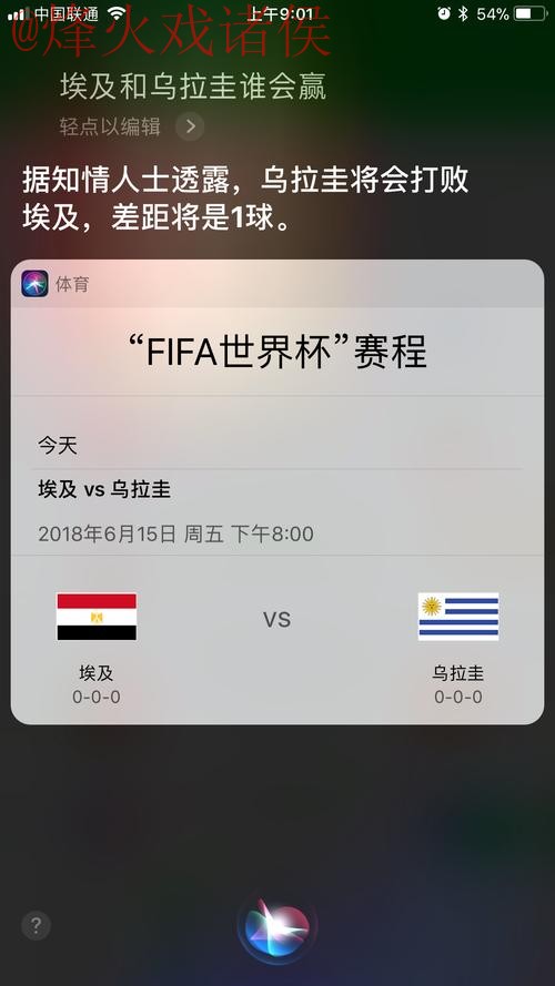 苹果智能助力世界杯赛事预测 苹果智能助力世界杯赛事预测