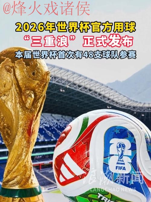 2026世界杯滚球入口地址官网推荐 2026世界杯滚球入口地址官网推荐