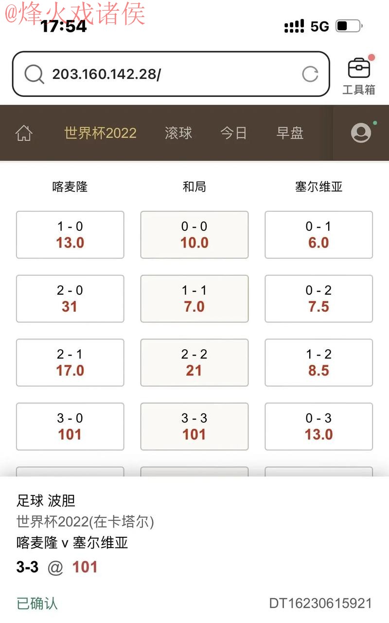 世界杯滚球安卓热门推荐攻略