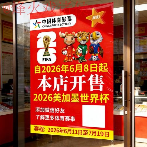 2026世界杯竞猜平台官方入口地址