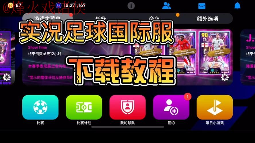 官方推荐世界杯滚球软件APP