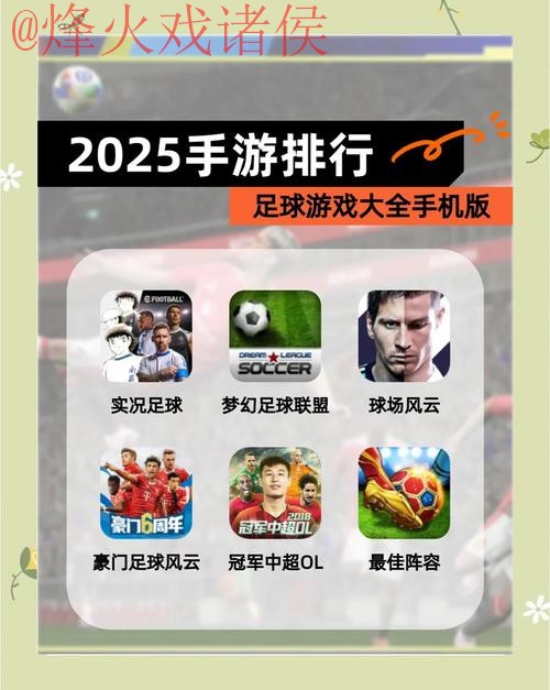 官方推荐世界杯滚球软件APP