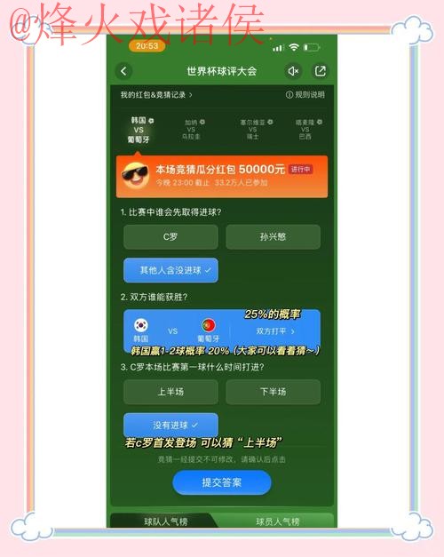 世界杯竞猜官网全站指南与技巧