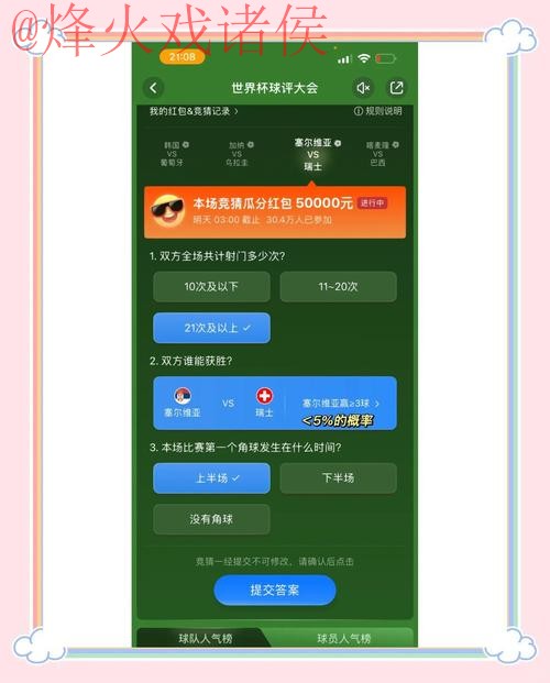 世界杯竞猜官网全站指南与技巧