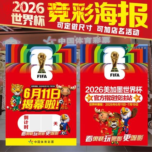 2026世界杯投注技巧指南入口地址 2026世界杯投注技巧指南入口地址