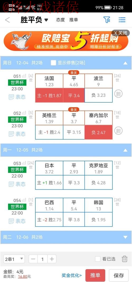 获取世界杯盘口注册入口地址详情 获取世界杯盘口注册入口地址详情